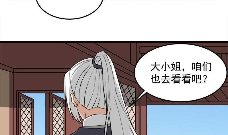一代诡妃韩漫全集-第278话 王泰林的暗伤无删减无遮挡章节图片 