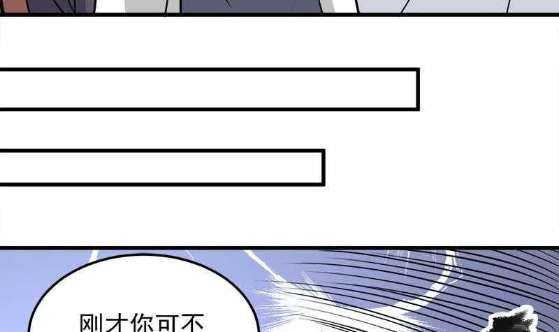 一代诡妃韩漫全集-第278话 王泰林的暗伤无删减无遮挡章节图片 