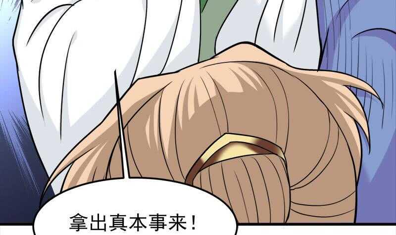 一代诡妃韩漫全集-第278话 王泰林的暗伤无删减无遮挡章节图片 