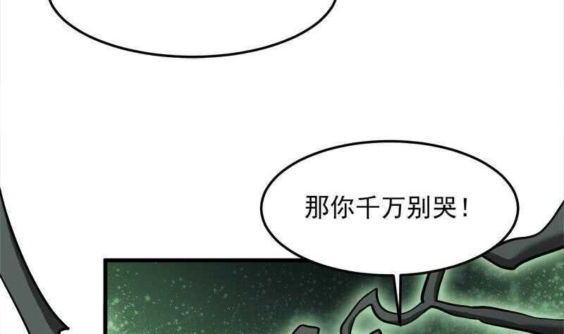 一代诡妃韩漫全集-第278话 王泰林的暗伤无删减无遮挡章节图片 