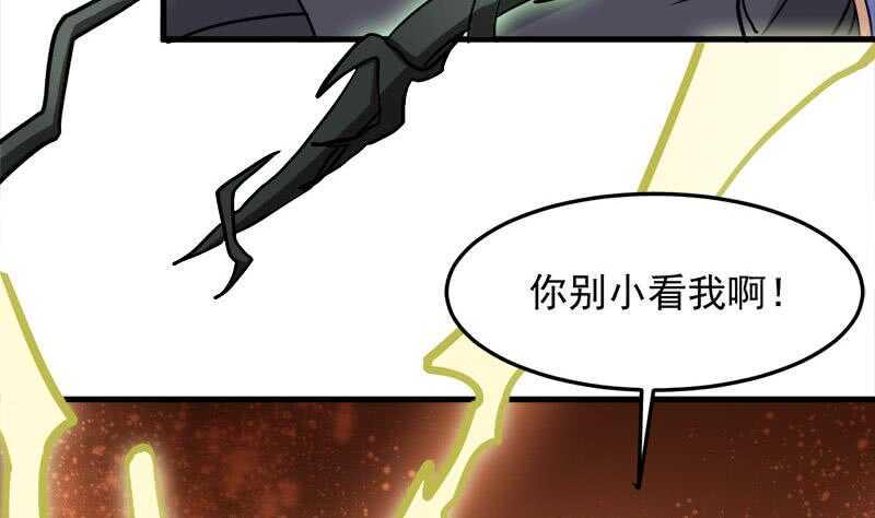 一代诡妃韩漫全集-第278话 王泰林的暗伤无删减无遮挡章节图片 