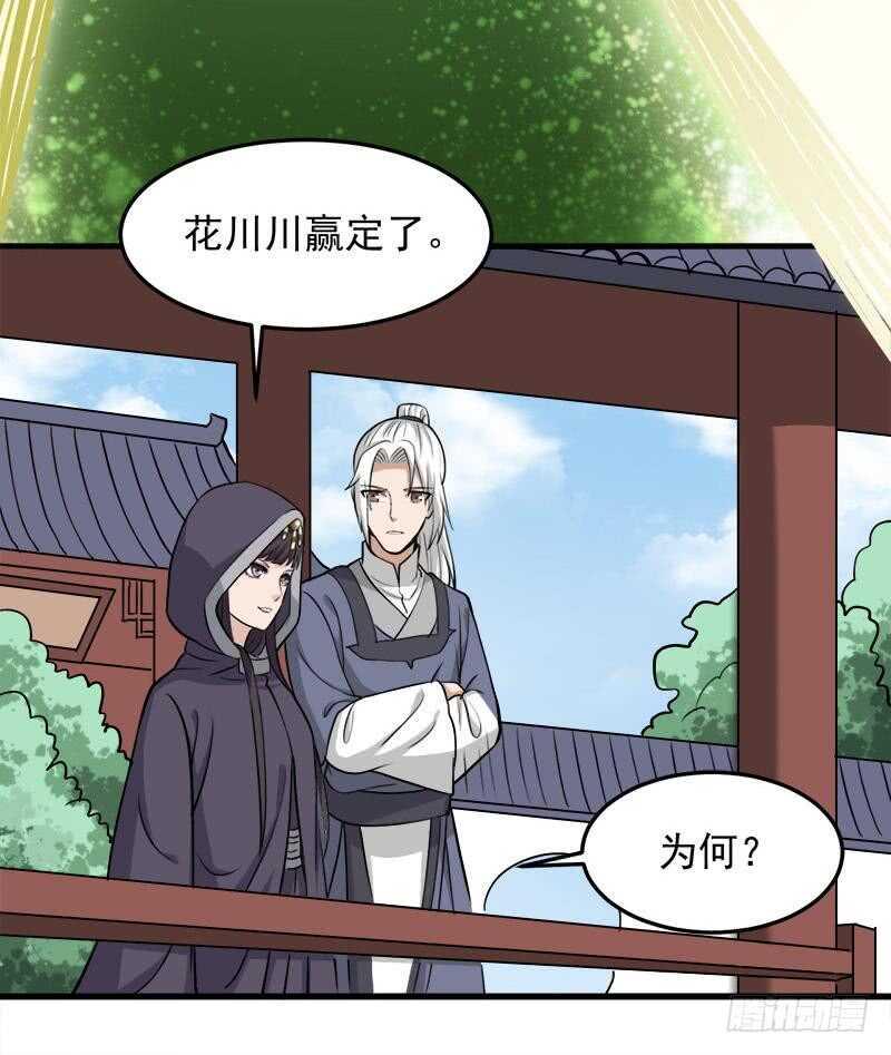 一代诡妃韩漫全集-第278话 王泰林的暗伤无删减无遮挡章节图片 