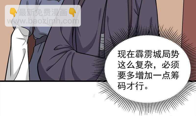 一代诡妃韩漫全集-第278话 王泰林的暗伤无删减无遮挡章节图片 