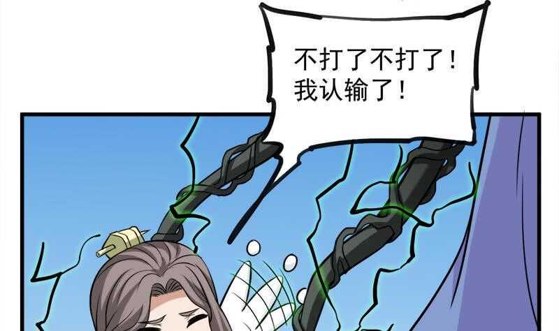 一代诡妃韩漫全集-第278话 王泰林的暗伤无删减无遮挡章节图片 