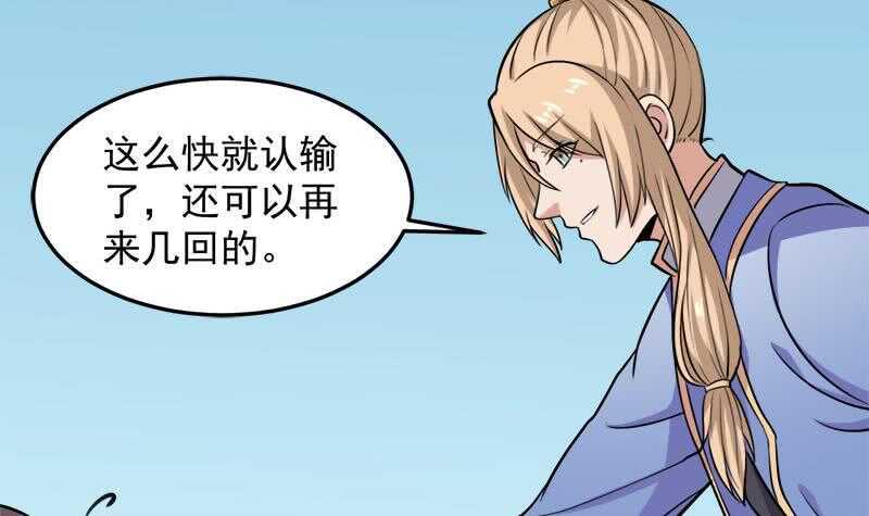 一代诡妃韩漫全集-第278话 王泰林的暗伤无删减无遮挡章节图片 