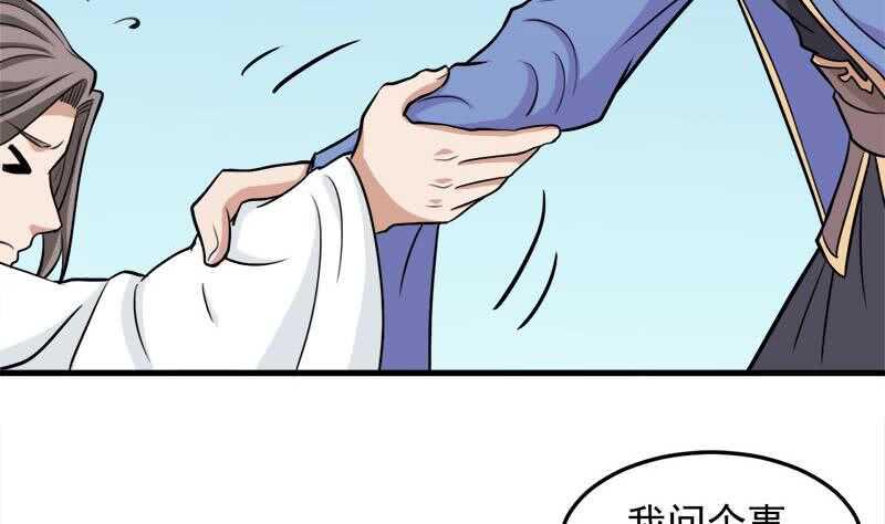 一代诡妃韩漫全集-第278话 王泰林的暗伤无删减无遮挡章节图片 