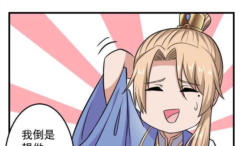 一代诡妃韩漫全集-第278话 王泰林的暗伤无删减无遮挡章节图片 