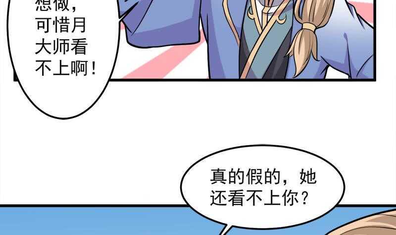 一代诡妃韩漫全集-第278话 王泰林的暗伤无删减无遮挡章节图片 