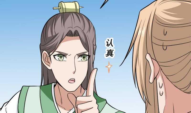 一代诡妃韩漫全集-第278话 王泰林的暗伤无删减无遮挡章节图片 