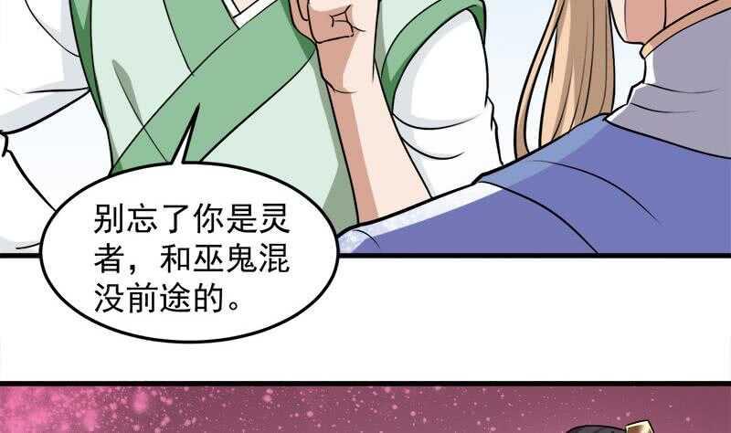 一代诡妃韩漫全集-第278话 王泰林的暗伤无删减无遮挡章节图片 
