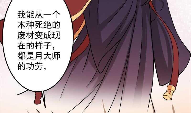 一代诡妃韩漫全集-第278话 王泰林的暗伤无删减无遮挡章节图片 