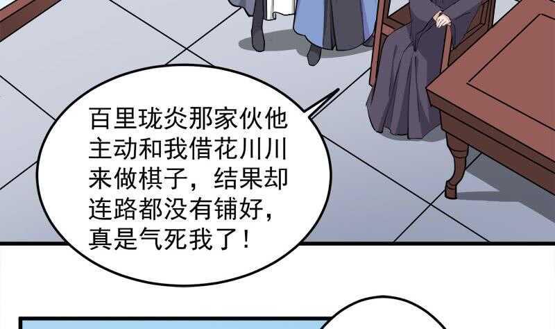 一代诡妃韩漫全集-第278话 王泰林的暗伤无删减无遮挡章节图片 