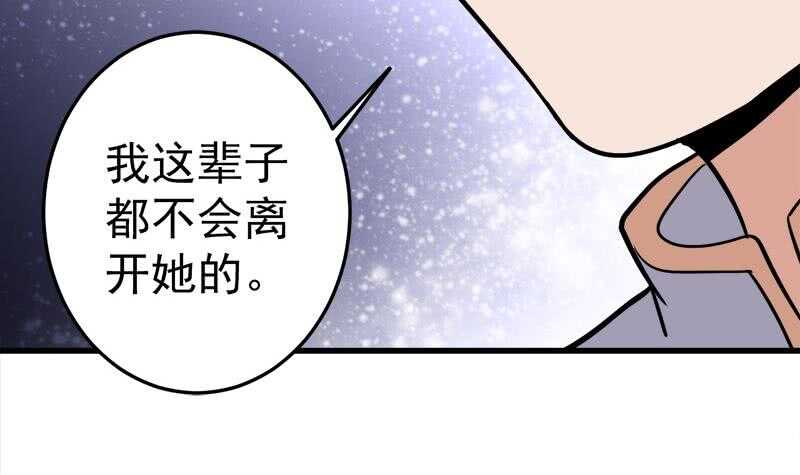 一代诡妃韩漫全集-第278话 王泰林的暗伤无删减无遮挡章节图片 