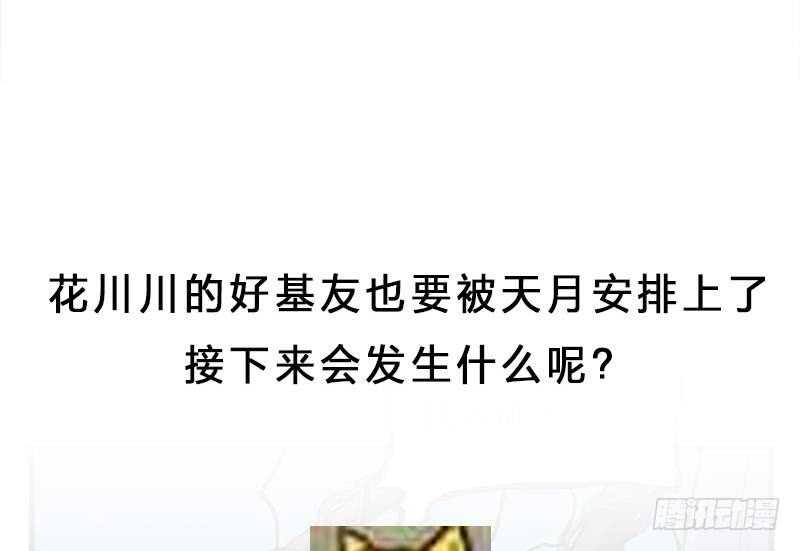 一代诡妃韩漫全集-第278话 王泰林的暗伤无删减无遮挡章节图片 