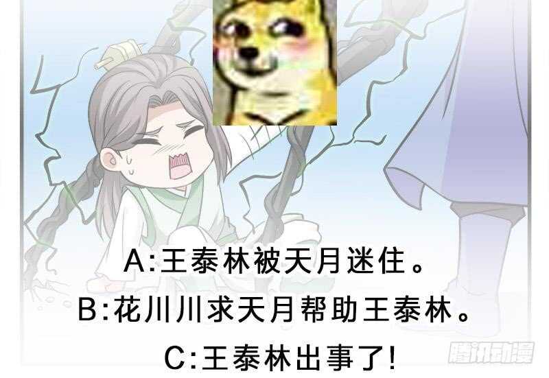 一代诡妃韩漫全集-第278话 王泰林的暗伤无删减无遮挡章节图片 