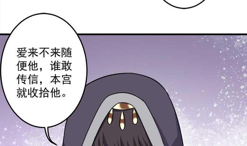 一代诡妃韩漫全集-第278话 王泰林的暗伤无删减无遮挡章节图片 
