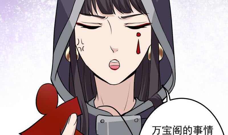 一代诡妃韩漫全集-第278话 王泰林的暗伤无删减无遮挡章节图片 