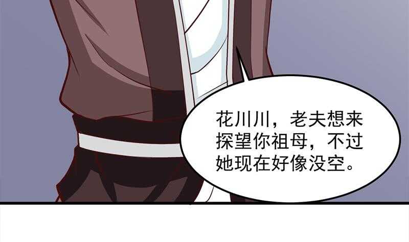 一代诡妃韩漫全集-第281话 花家的阻拦无删减无遮挡章节图片 