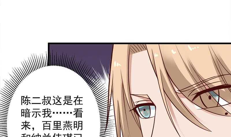 一代诡妃韩漫全集-第281话 花家的阻拦无删减无遮挡章节图片 