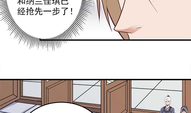 一代诡妃韩漫全集-第281话 花家的阻拦无删减无遮挡章节图片 