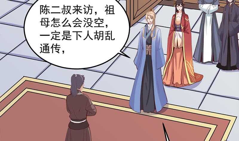 一代诡妃韩漫全集-第281话 花家的阻拦无删减无遮挡章节图片 