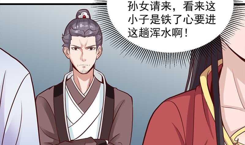 一代诡妃韩漫全集-第281话 花家的阻拦无删减无遮挡章节图片 