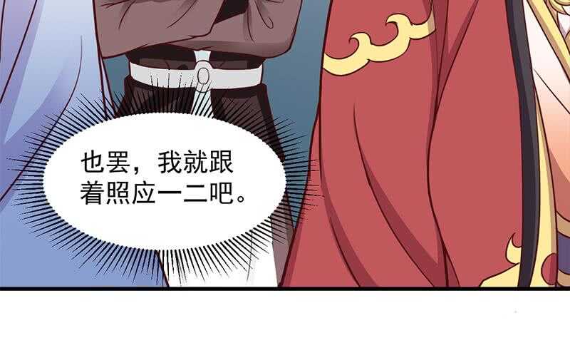 一代诡妃韩漫全集-第281话 花家的阻拦无删减无遮挡章节图片 