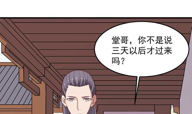 一代诡妃韩漫全集-第281话 花家的阻拦无删减无遮挡章节图片 