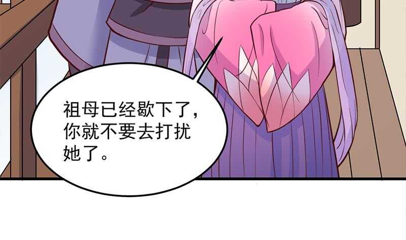 一代诡妃韩漫全集-第281话 花家的阻拦无删减无遮挡章节图片 
