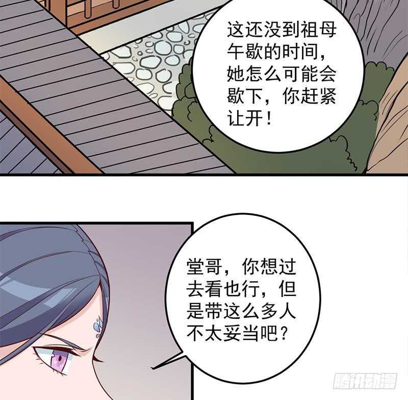 一代诡妃韩漫全集-第281话 花家的阻拦无删减无遮挡章节图片 