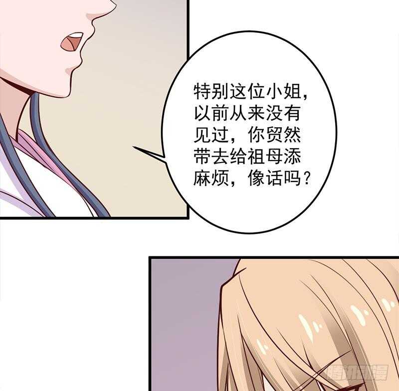 一代诡妃韩漫全集-第281话 花家的阻拦无删减无遮挡章节图片 