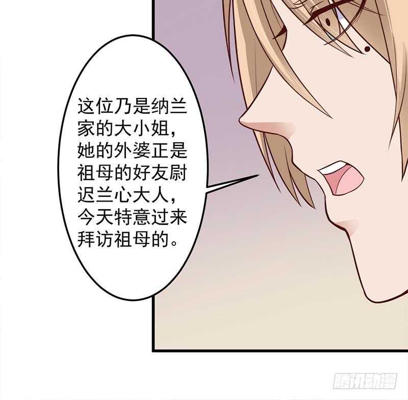 一代诡妃韩漫全集-第281话 花家的阻拦无删减无遮挡章节图片 