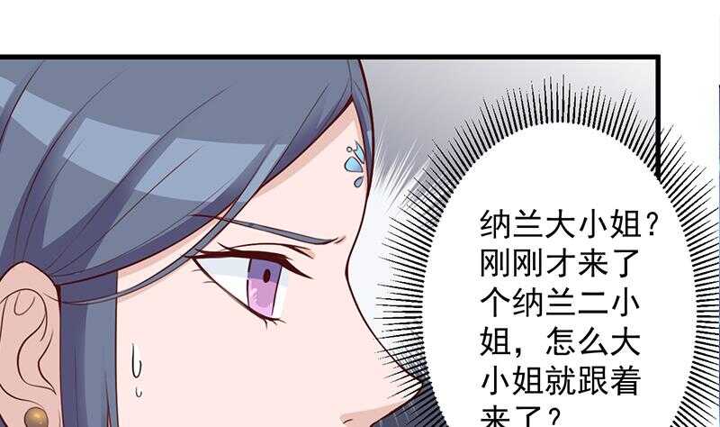 一代诡妃韩漫全集-第281话 花家的阻拦无删减无遮挡章节图片 