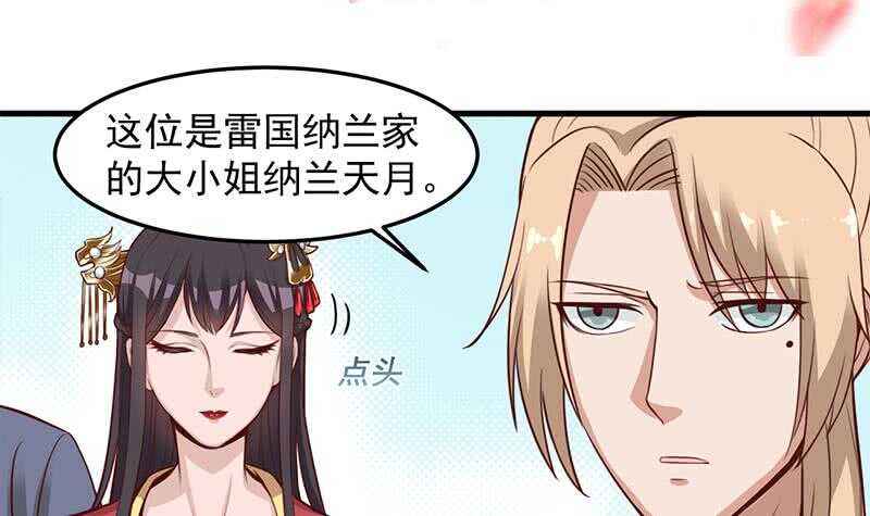 一代诡妃韩漫全集-第281话 花家的阻拦无删减无遮挡章节图片 