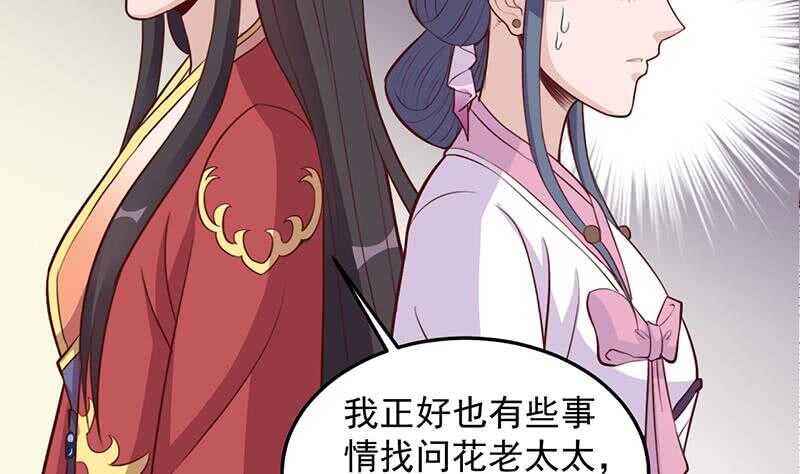 一代诡妃韩漫全集-第281话 花家的阻拦无删减无遮挡章节图片 