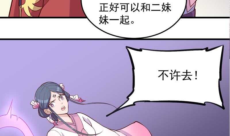 一代诡妃韩漫全集-第281话 花家的阻拦无删减无遮挡章节图片 