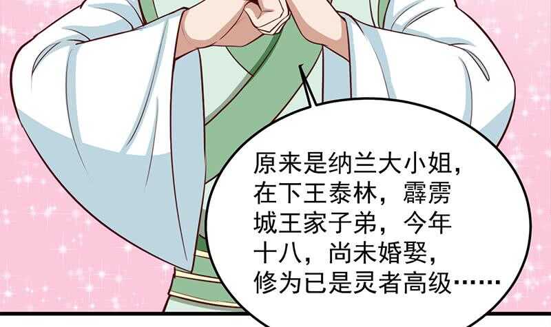 一代诡妃韩漫全集-第281话 花家的阻拦无删减无遮挡章节图片 