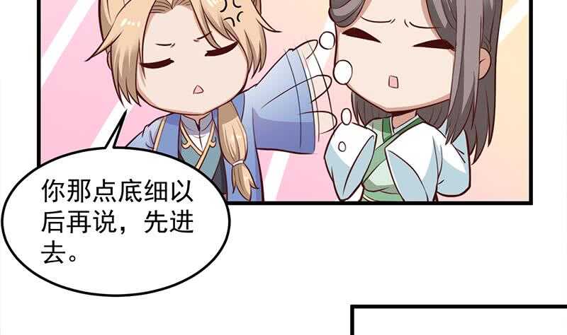 一代诡妃韩漫全集-第281话 花家的阻拦无删减无遮挡章节图片 