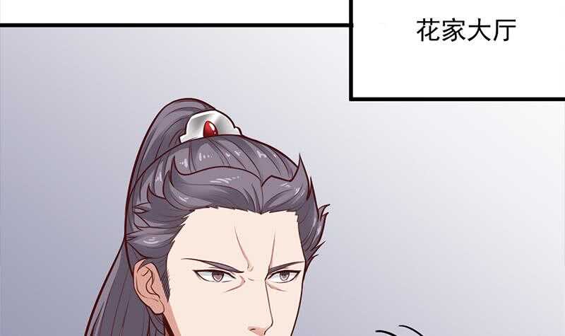 一代诡妃韩漫全集-第281话 花家的阻拦无删减无遮挡章节图片 