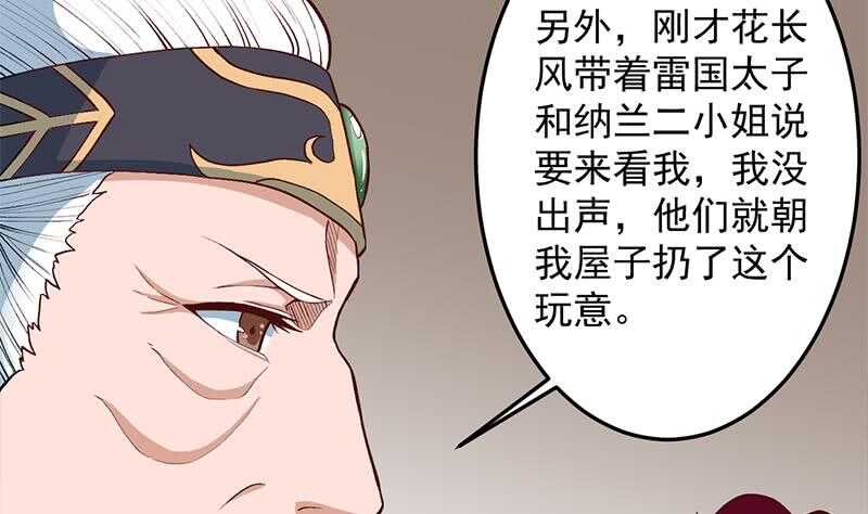 一代诡妃韩漫全集-第283话 交锋！无删减无遮挡章节图片 