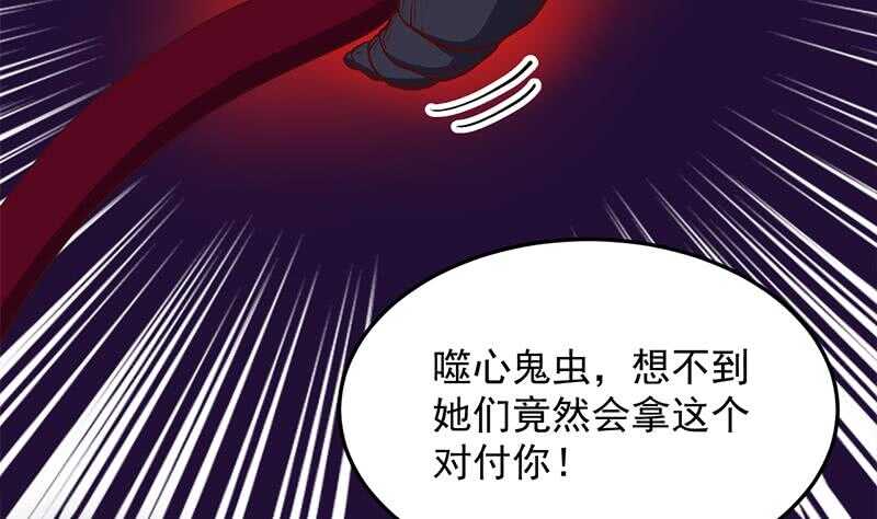 一代诡妃韩漫全集-第283话 交锋！无删减无遮挡章节图片 