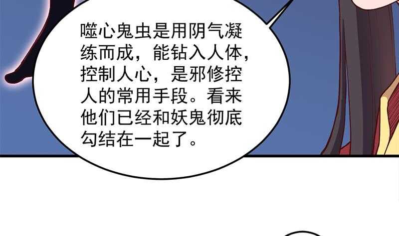 一代诡妃韩漫全集-第283话 交锋！无删减无遮挡章节图片 