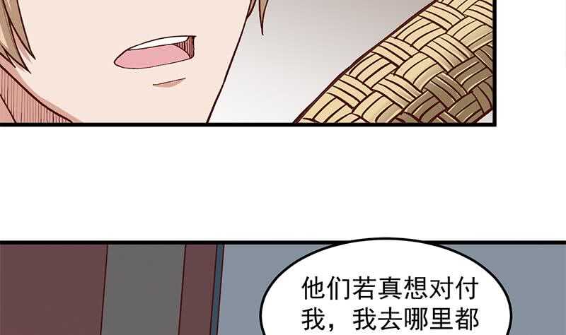 一代诡妃韩漫全集-第283话 交锋！无删减无遮挡章节图片 