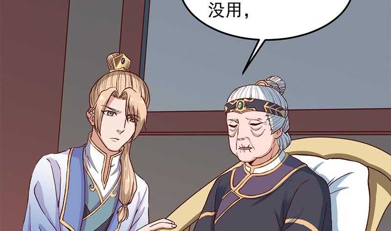 一代诡妃韩漫全集-第283话 交锋！无删减无遮挡章节图片 