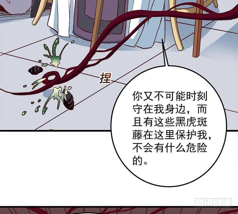 一代诡妃韩漫全集-第283话 交锋！无删减无遮挡章节图片 