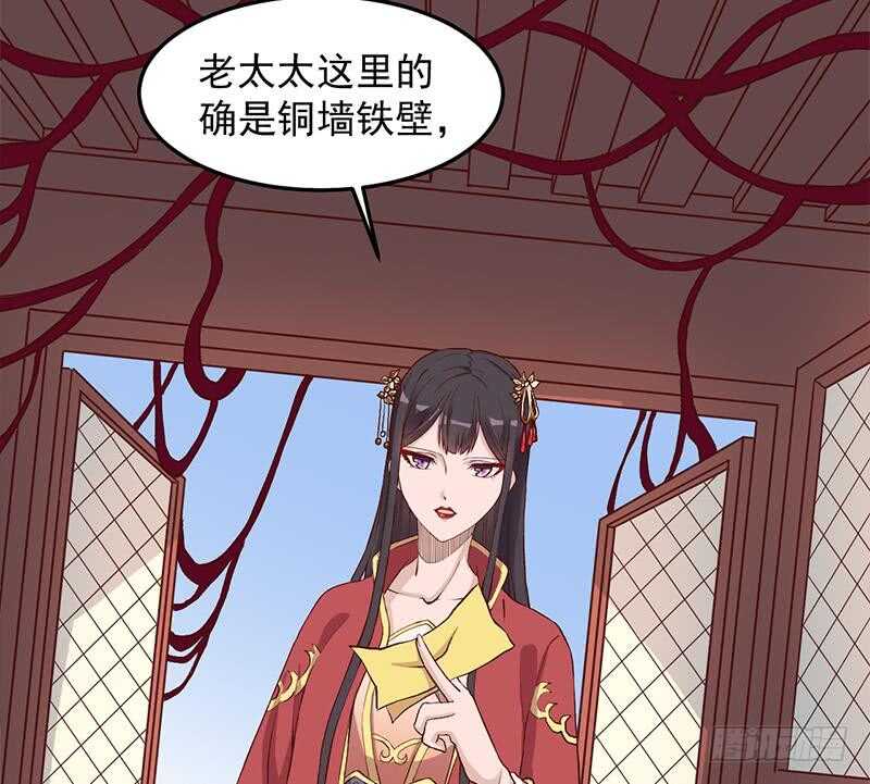 一代诡妃韩漫全集-第283话 交锋！无删减无遮挡章节图片 