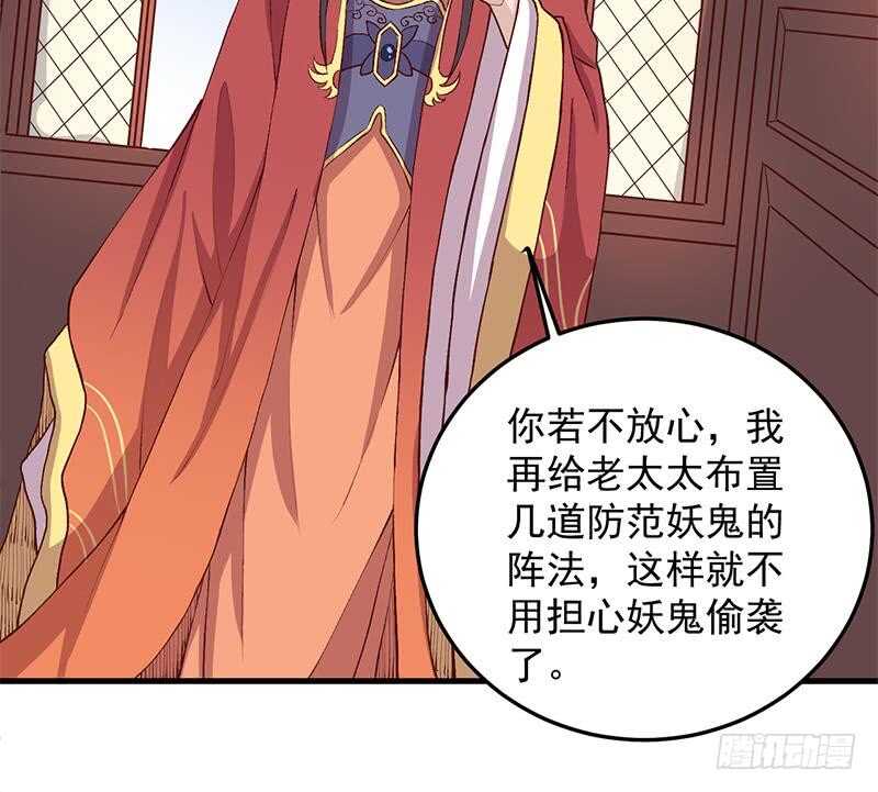 一代诡妃韩漫全集-第283话 交锋！无删减无遮挡章节图片 
