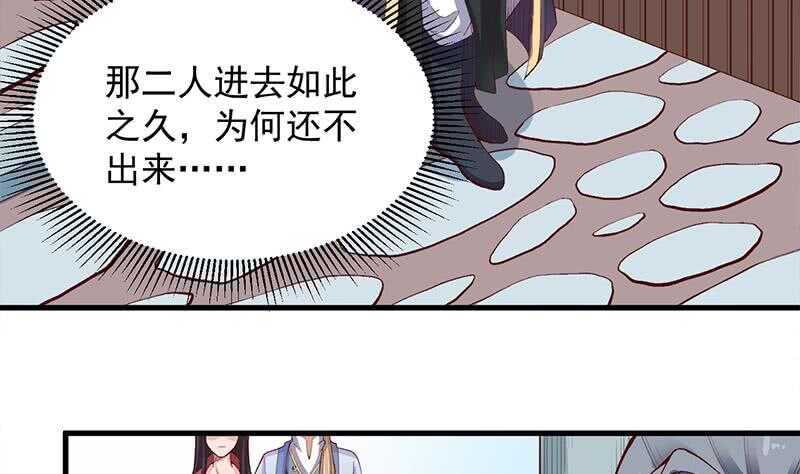 一代诡妃韩漫全集-第283话 交锋！无删减无遮挡章节图片 