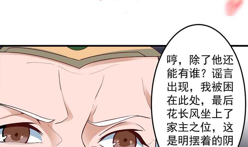 一代诡妃韩漫全集-第283话 交锋！无删减无遮挡章节图片 