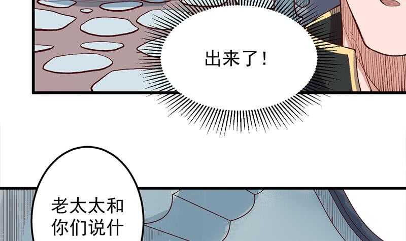 一代诡妃韩漫全集-第283话 交锋！无删减无遮挡章节图片 